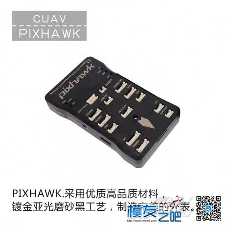 有两个pix有啥区别吗？ PIX,区别,那个 作者:死胖子fpv 9880 