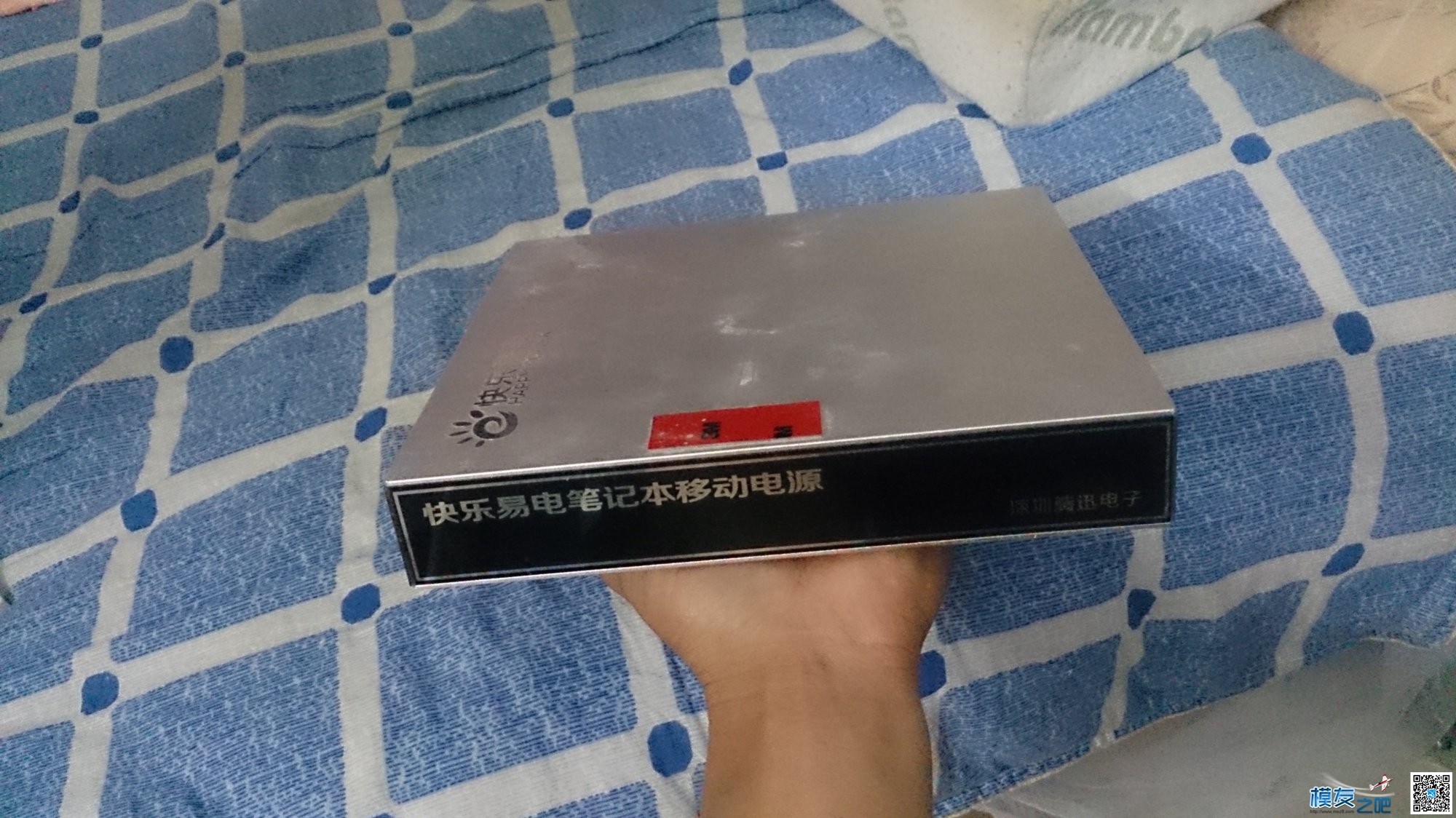 【模友之吧】免费送梦域移动电源两个 移动电源 作者:啊诺 4760 