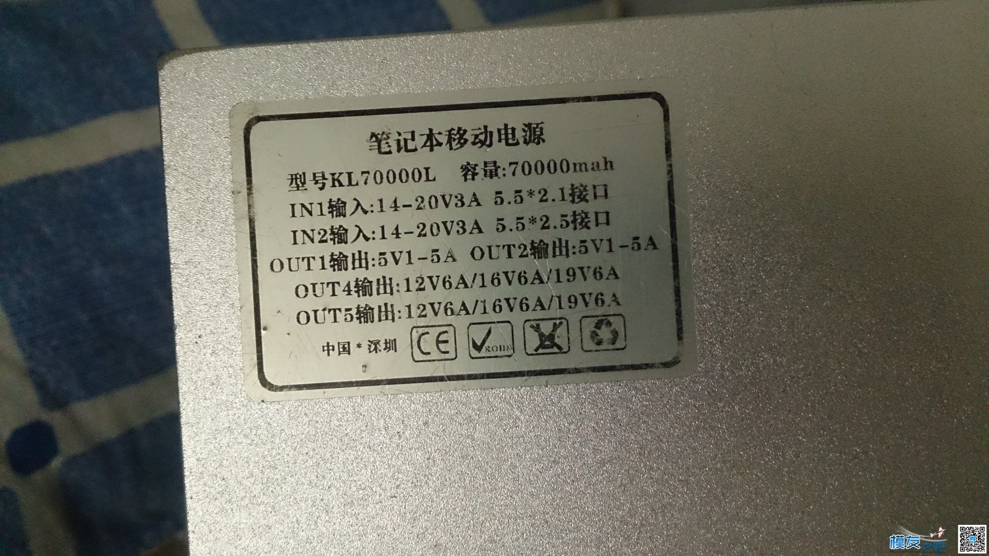 【模友之吧】免费送梦域移动电源两个 移动电源 作者:啊诺 1730 