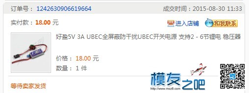 LJI X500-X4入魔持续更新帖 电调,电机,天地飞,银燕,四轴 作者:骑猪啃大象 1906 