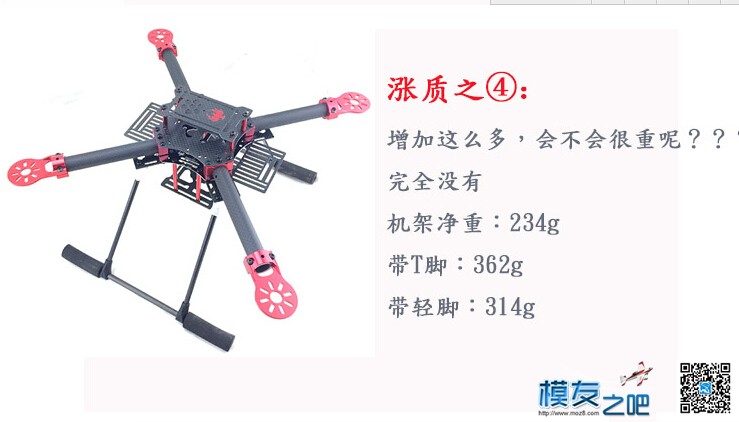 LJI X500-X4入魔持续更新帖 电调,电机,天地飞,银燕,四轴 作者:AIbluecapf 6990 