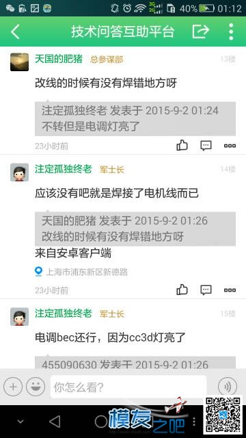 四轴装机，大家给评价评价哈 无人机,四轴,装机猿 5799 作者:注定孤独终老 3989 