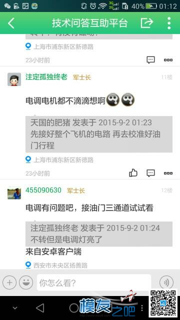 四轴装机，大家给评价评价哈 无人机,四轴,装机猿 5799 作者:注定孤独终老 6585 
