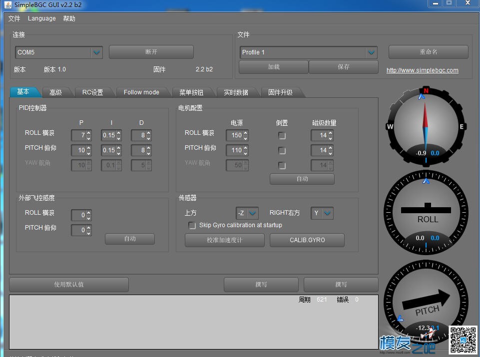 两轴无刷云台  V2.4 B7 固件  参数 谁有 云台,固件 作者:AIbluecapf 9217 
