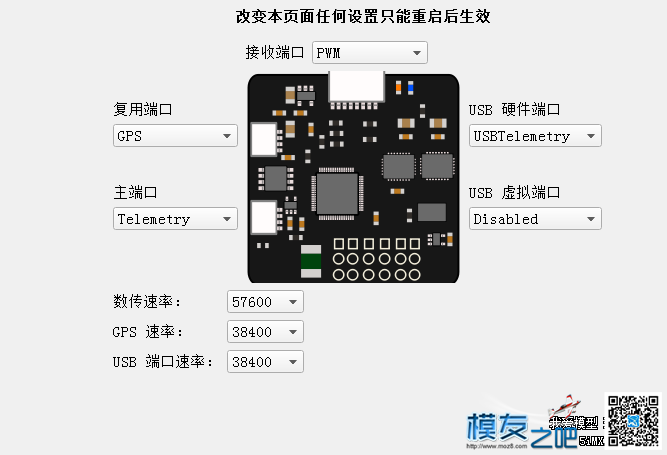GPS改线 CC3D 接口 作者:AIbluecapf 6033 