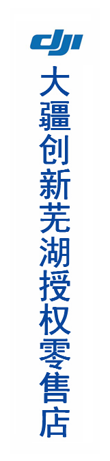 赞助商广告——2015首届芜湖航空航天模型公开赛 模型,大疆,模友之吧 作者:安徽－小沈 8711 