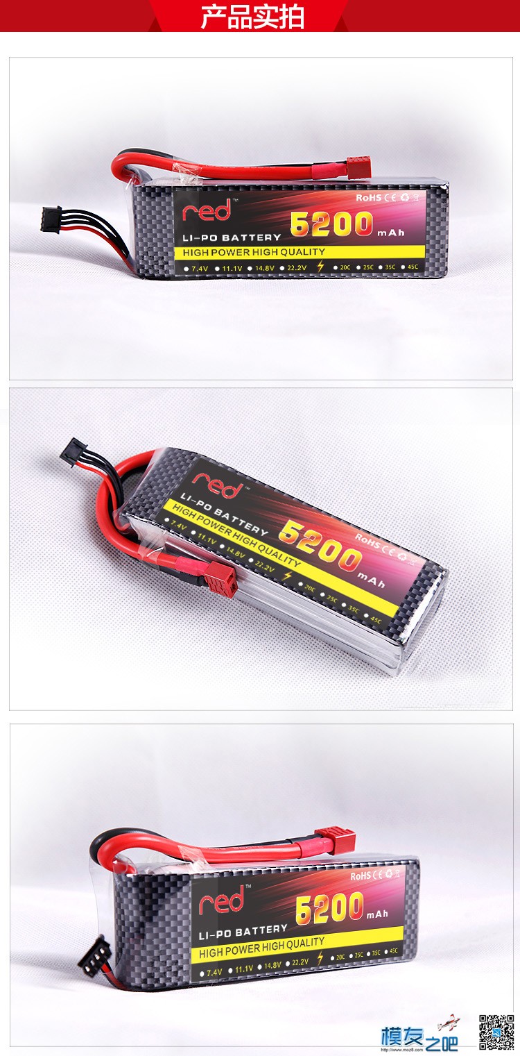 Red红牌电池  特惠 品质保障 电池 作者:红牌航模 4708 