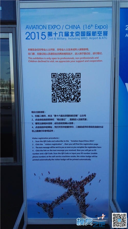 【模友之吧】2015年第十六届北京国际航空展(1)网海量图片~~ 北京国际,图片 作者:飞天狼 5624 