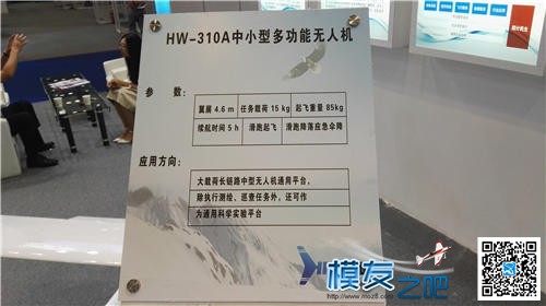 【模友之吧】2015年第十六届北京国际航空展(1)网海量图片~~ 北京国际,图片 作者:飞天狼 1865 