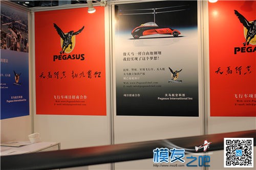 【模友之吧】2015年第十六届北京国际航空展(2)网海量图片~~ 模友之吧,模友之吧app,北京rc模友,自己友模玩 作者:飞天狼 1152 