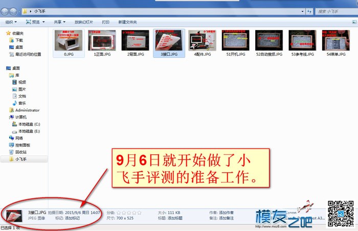 晚到的：鹰眼小飞手不完全评测。。。（10月更新） 飞手,hawkeye鹰眼 作者:lgaiio 5128 