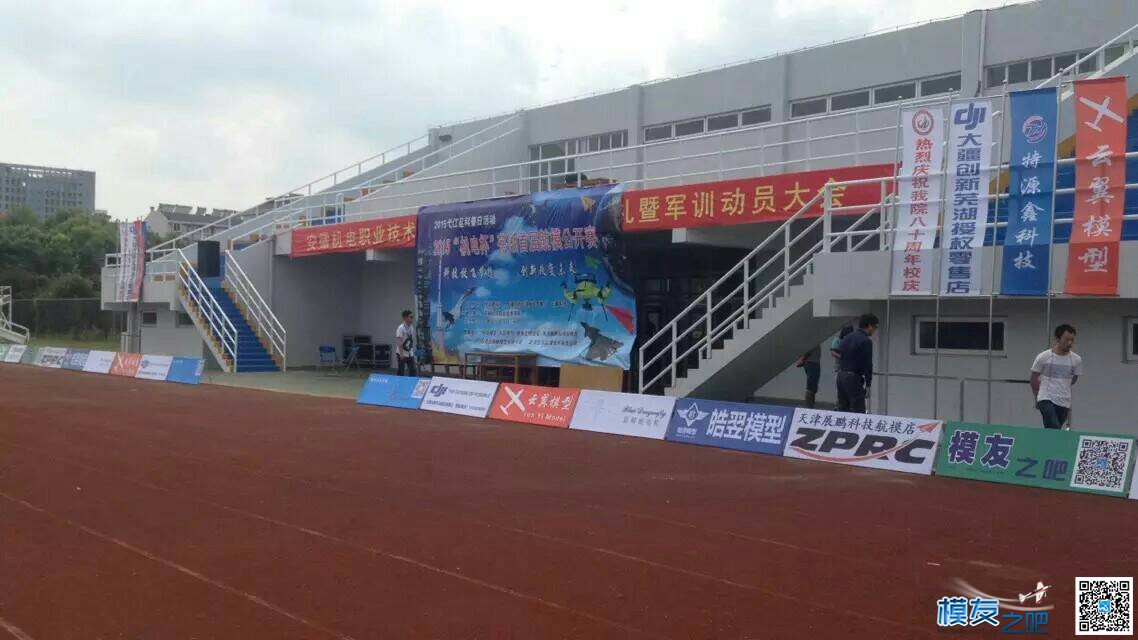 赞助商广告——2015首届芜湖航空航天模型公开赛 模型,大疆,模友之吧 作者:安徽－小沈 5395 