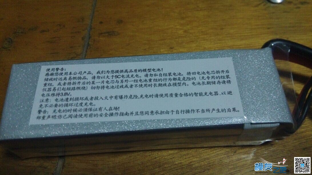 狼哥赠送测试jipower 3s 2200电池已收到 电池,3s电池电压,魅蓝3s电池,3s锂电池 作者:China_One 2880 