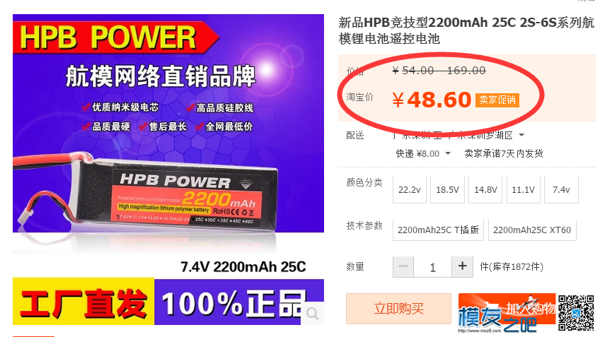 双节同庆   航模电池及配件大优惠！！！！限时开启 航模,电池,充电器,遥控器 作者:ZLH 6525 