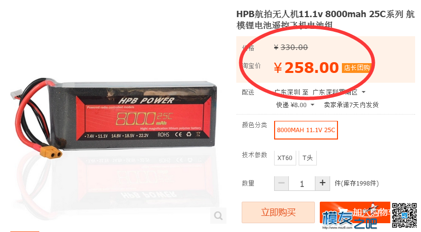 双节同庆   航模电池及配件大优惠！！！！限时开启 航模,电池,充电器,遥控器 作者:ZLH 3743 