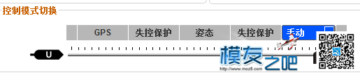 紧急求助  求大神指点~~naza  控制模式切换出问题了~~ 上电 作者:clownooo 4894 