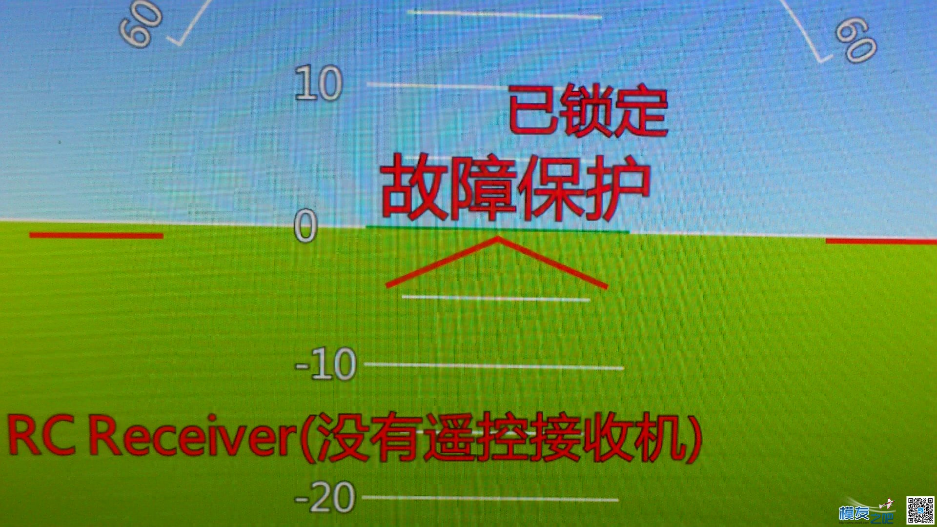 请大家看看“失控保护”设置是否成功 遥控器,地面站,泡泡老师 作者:风速226 9096 