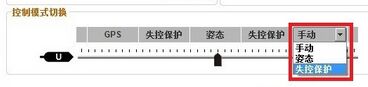 NAZA控制模式最后那个下拉菜单不能选 富斯,GPS 作者:zz8891011 158 