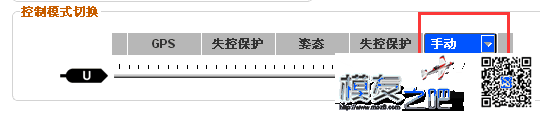 NAZA控制模式最后那个下拉菜单不能选 富斯,GPS 作者:zz8891011 1884 