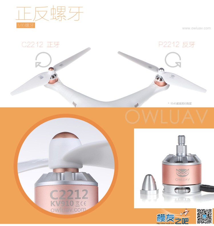 【模友之吧】感谢翱云无人机免费送测电机12个、螺旋桨40对 无人机,模型,电机,四轴,免费 作者:飞天狼 6503 