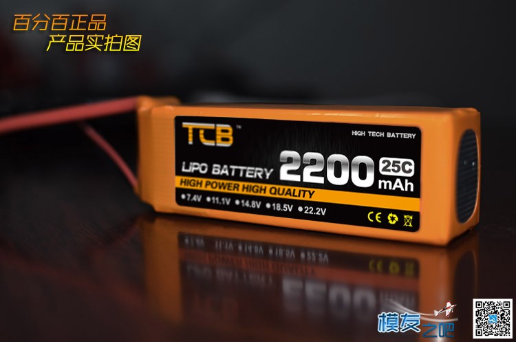 TCB 航模电池11.1V 2200mAh  爆款 电池 作者:34020 8332 