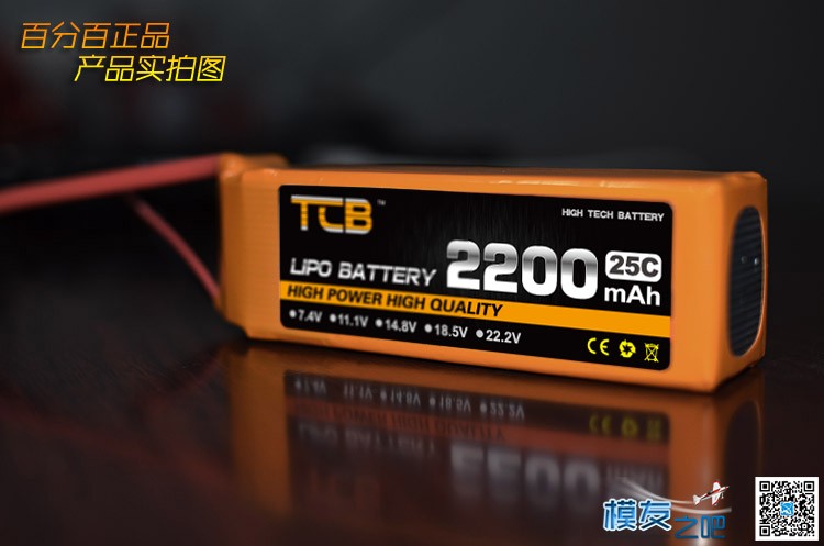 TCB 航模电池11.1V 2200mAh  爆款 电池 作者:34020 9689 