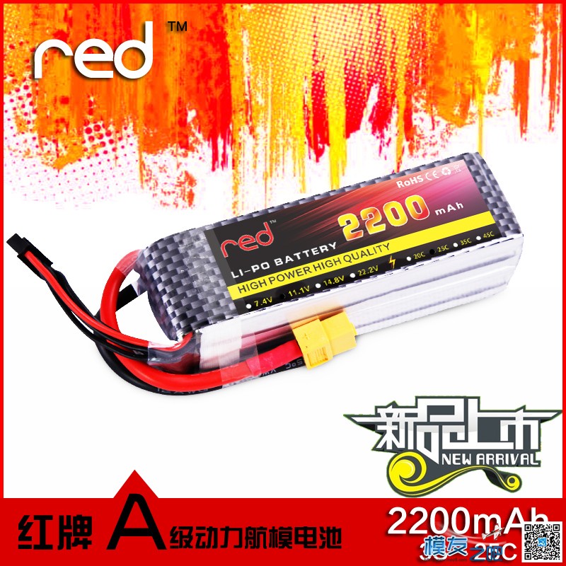 Red电池国庆大放价 8.5折包邮 品质保障 包邮,电池 作者:红牌航模 4850 