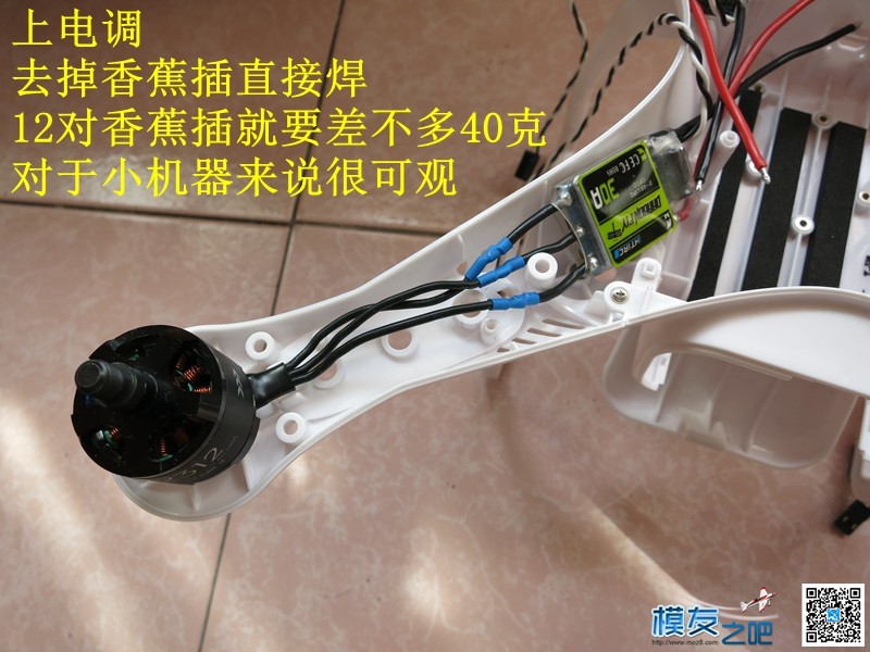 图文并茂 P2精灵详细组装 [老晋闲贴] 电池,飞控,电调,dji,航拍 作者:老晋 2474 
