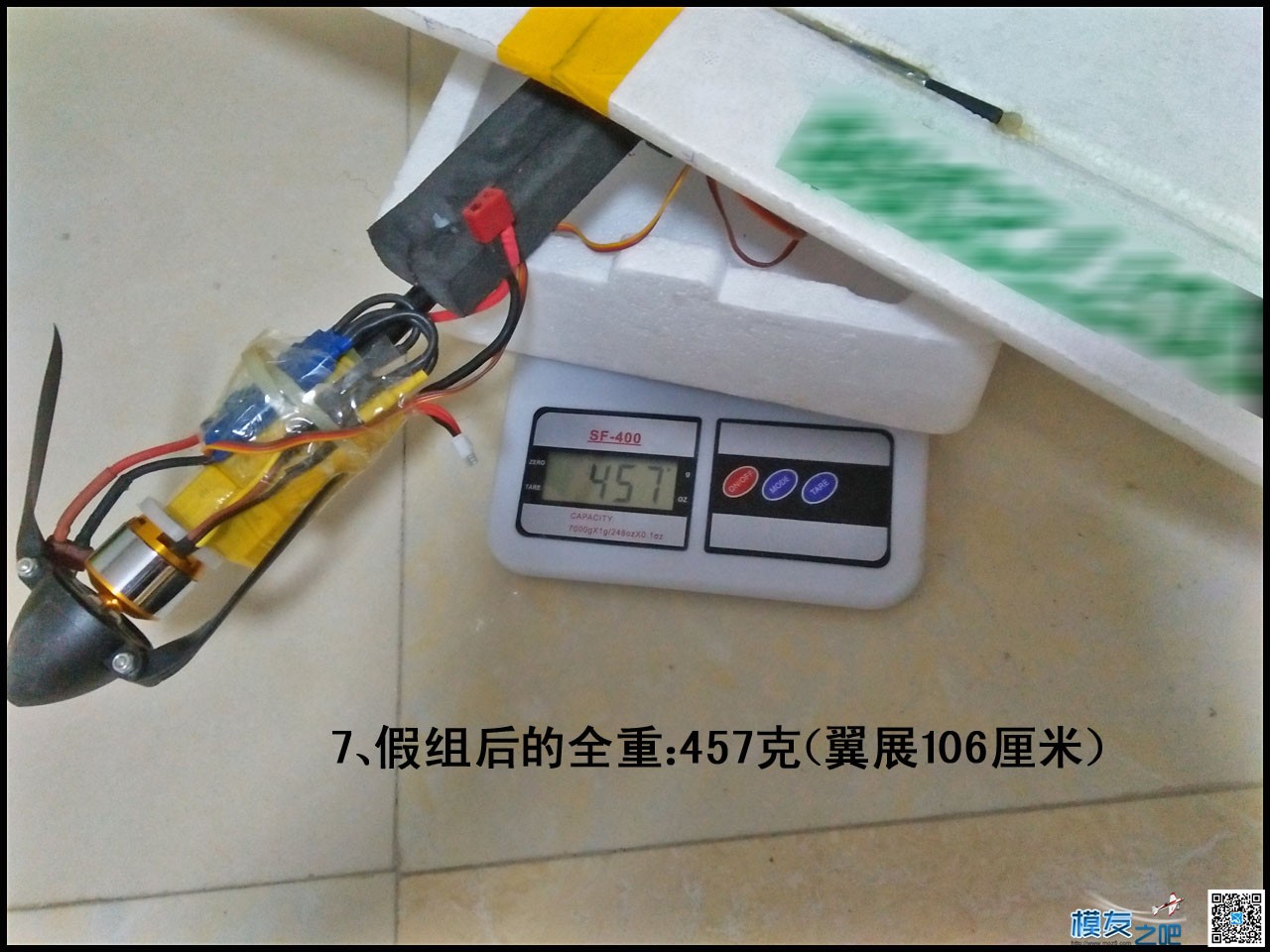 狼哥送的控，用上了 电池,滑翔机 作者:LegendFly 7894 