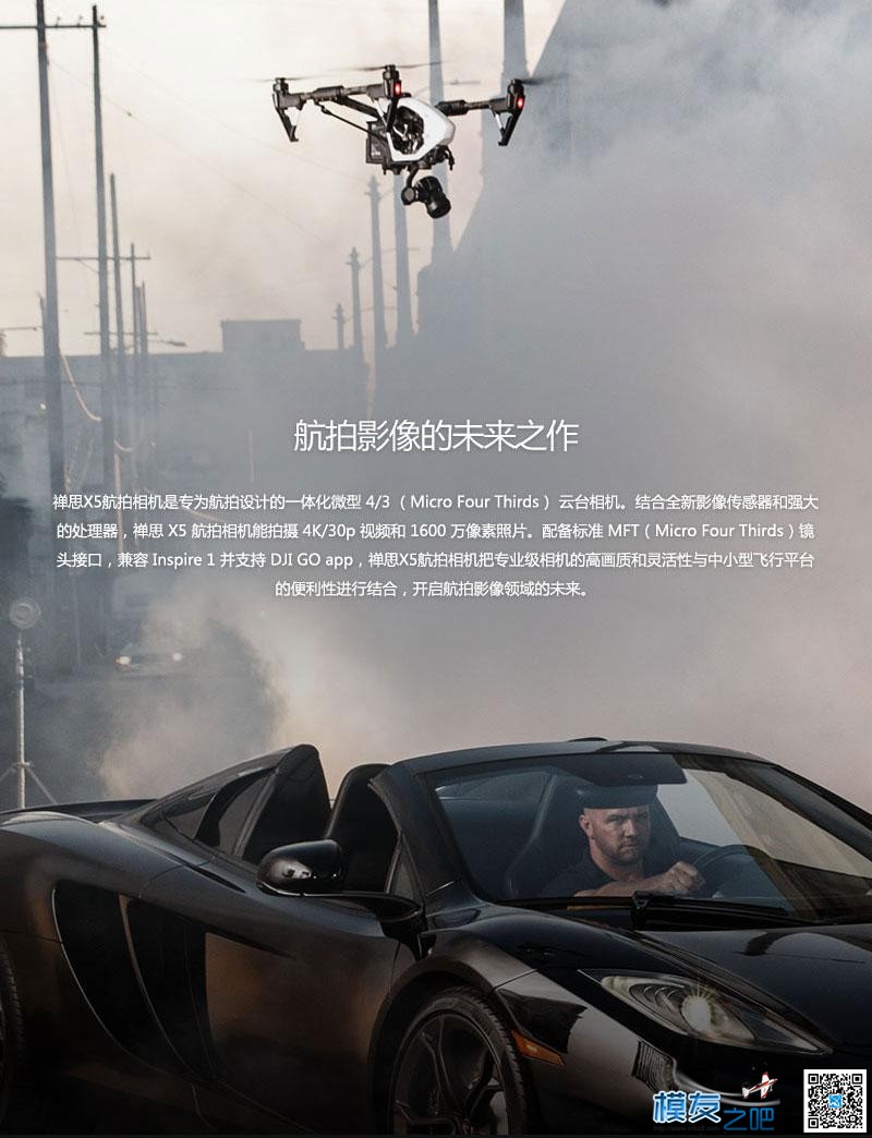 大疆禅思X5、禅思X5R航拍相机及&quot;悟&quot; Pro 奥林巴斯,视频拍摄,固态硬盘,传感器,松下 作者:fc0000 1390 