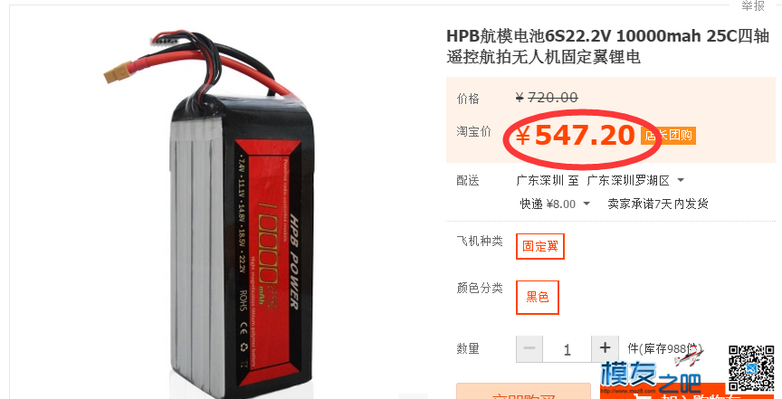 双十一前  十月特价  无人机电池1000MAH  75折低至285元 无人机,电池,特价 作者:ZLH 6552 
