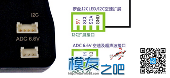 制作I2C外接罗盘及不同模块对比 传感器,图片,朋友,制作,接线 作者:Guc 8029 