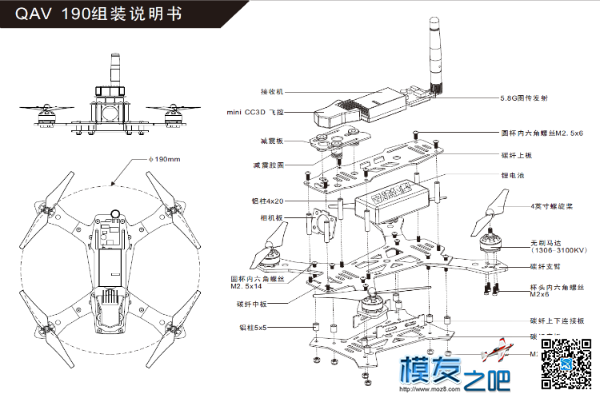 大家喜欢的QAV190穿越机来了 穿越机,fpv穿越机介绍,什么是穿越机,穿越小说推荐 作者:rcfans_cw 6518 