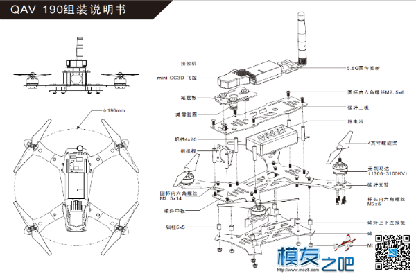 大家喜欢的QAV190穿越机来了 穿越机,fpv穿越机介绍,什么是穿越机,穿越小说推荐 作者:rcfans_cw 7503 