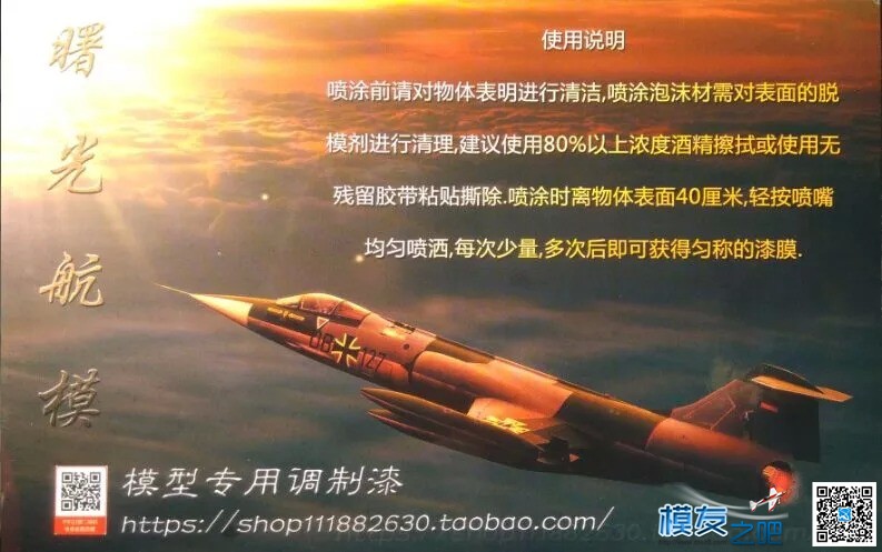泡沫模型专用喷漆/航拍/FPV图传水波纹滤波器. 图传,飞控,FPV,航拍 作者:18552900 1158 