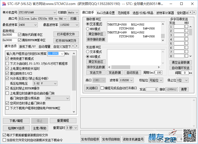 裸奔侠直播帖之三（调试试飞） 制作 作者:lipzbob 2603 