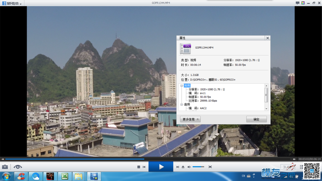 鹰眼萤火虫6S、GOPRO3+测试对比 天线,图传,gopro,空闲时间,背射天线 作者:板子爱毛毛 575 