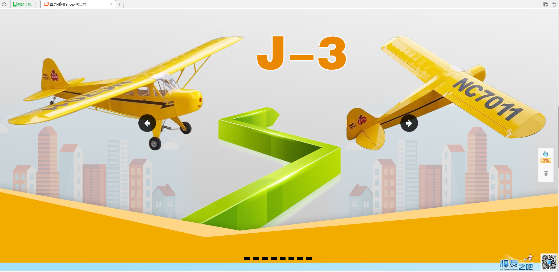轻木练习机J-3 固定翼,轻木,练习,固定,详情 作者:流年 467 