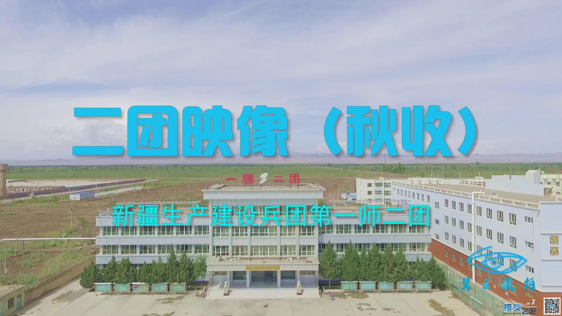 请大家点评支持一下——二团映像2（现代农机助力秋收） 农业生产,驾驶员,新疆,天山,机械 作者:AIbluecapf 8141 