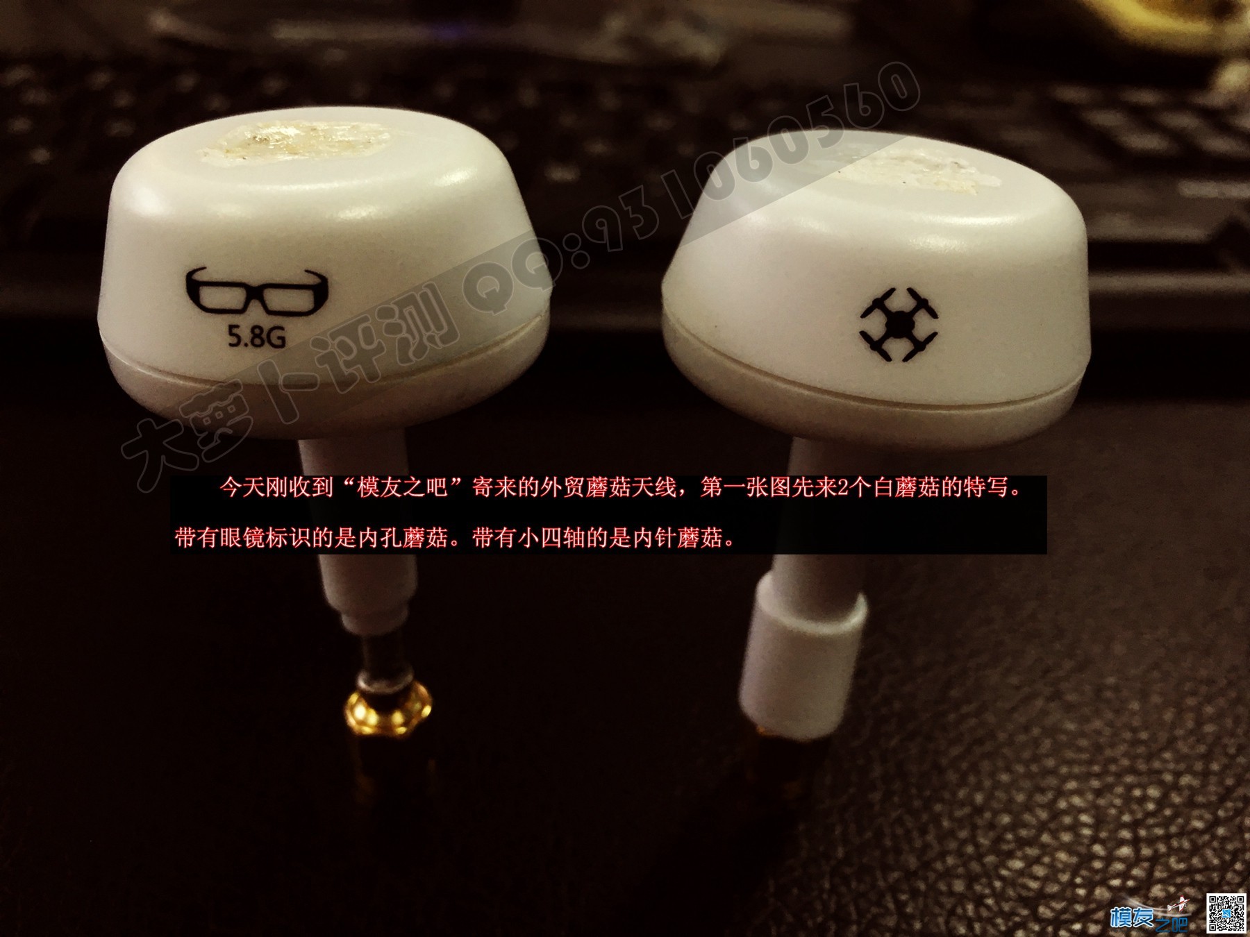 模友之吧--外贸5.8G天线评测第一季(看) 萝卜评测 外贸 作者:义乌大萝卜 4891 