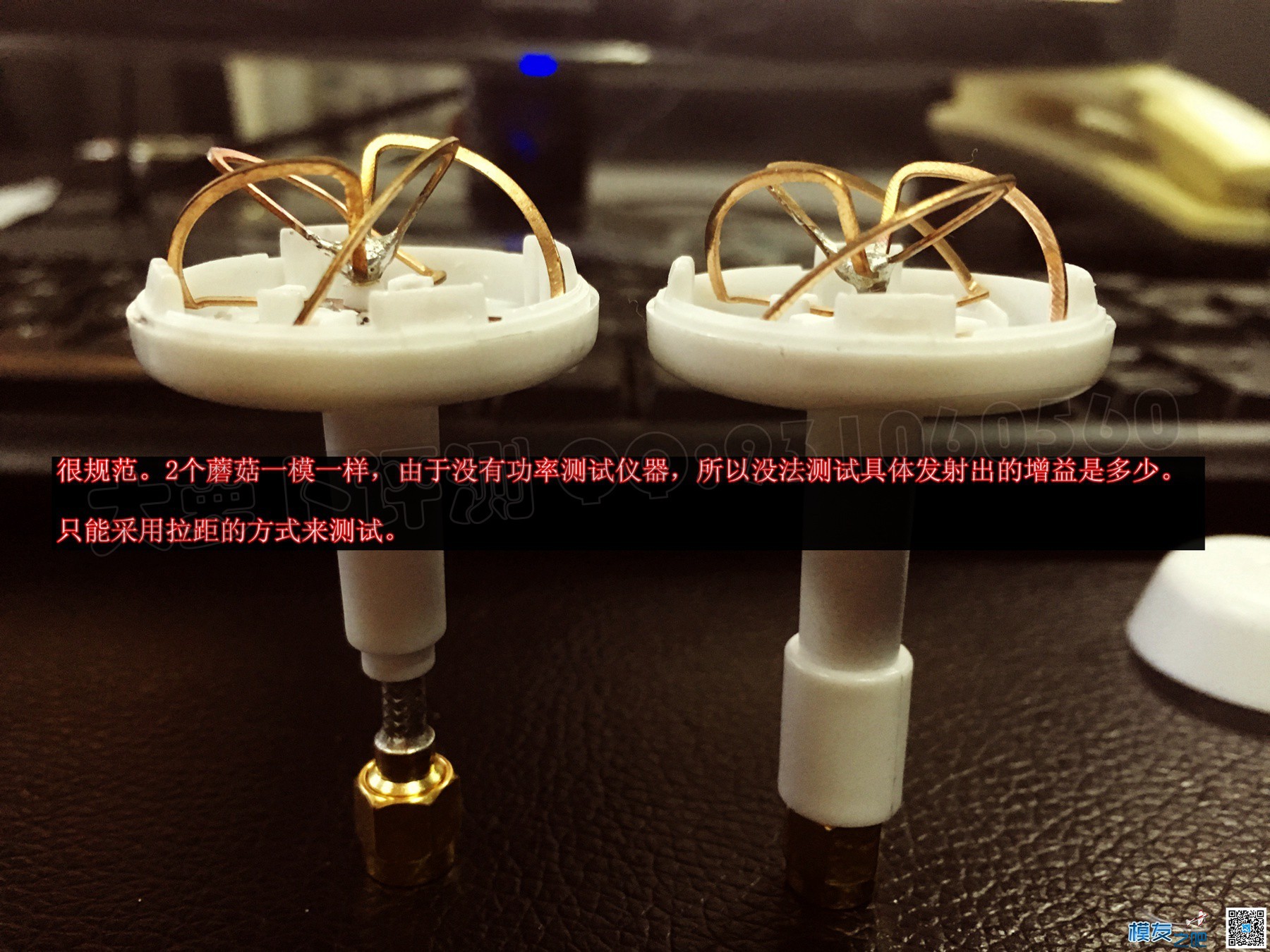 模友之吧--外贸5.8G天线评测第一季(看) 萝卜评测 外贸 作者:义乌大萝卜 9823 