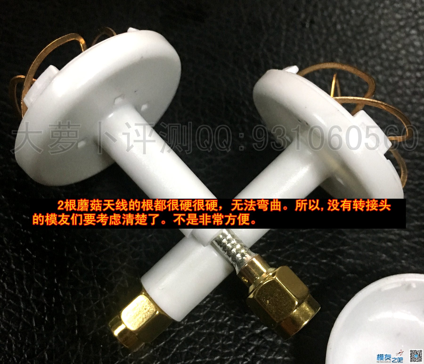 模友之吧--外贸5.8G天线评测第一季(看) 萝卜评测 外贸 作者:义乌大萝卜 890 