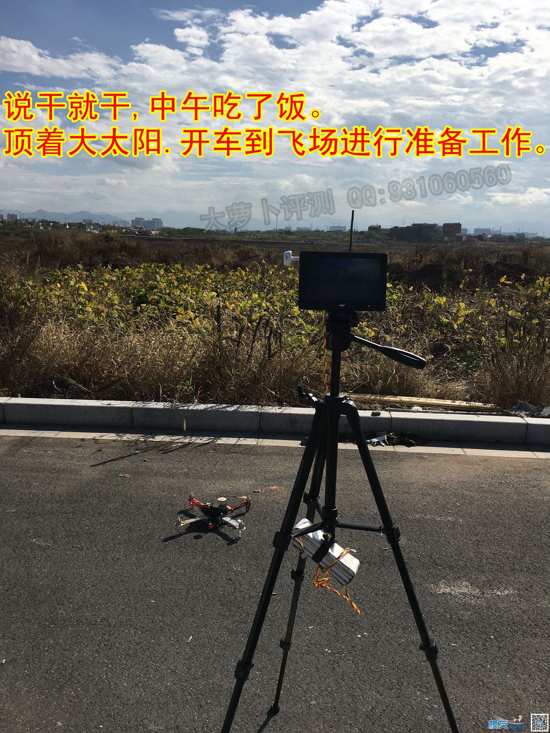 狼哥送测-5.8G天线评测(飞行) 萝卜评测图文+视频-配置差勿进 天线 作者:义乌大萝卜 2881 