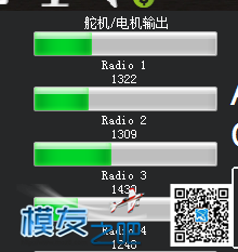 关于APM电机输出的问题~ 飞控,电机,地面站,APM,机架 作者:huntertac 6245 