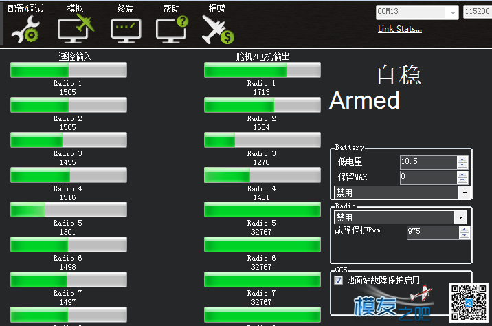 失控保护的舵机输出不一样怎么调啊 电池,舵机,电调,电机,银燕 作者:飘啊飘 470 