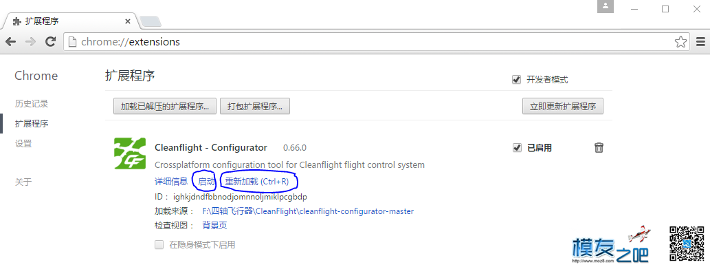 CleanFlight 0.66.0汉化第一版 - 附CF离线安装方式 飞控,CF穿越火线,cf时空猎手,cf是什么 作者:jerry18713 1573 