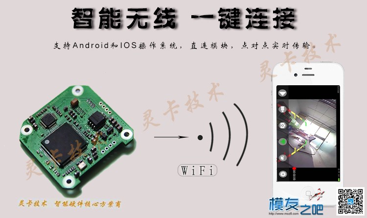 WIFI图传模块 LC329 图传,常用wifi模块,wifi模块大全 作者:linkcard 2590 