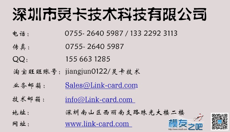 WIFI图传模块 LC329 图传,常用wifi模块,wifi模块大全 作者:linkcard 6402 