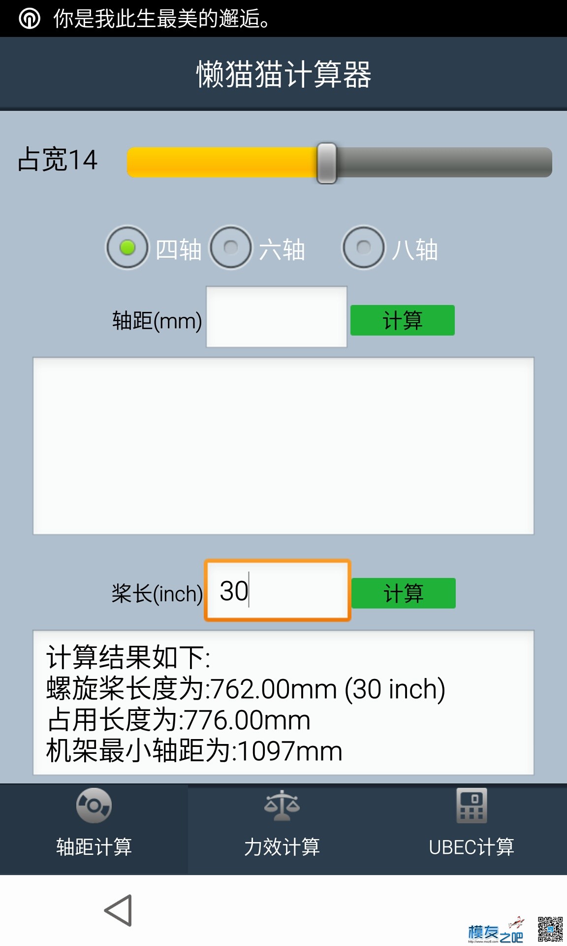六旋翼问题求助 飞控,电调,电机,地面站,零度 作者:AIbluecapf 4994 