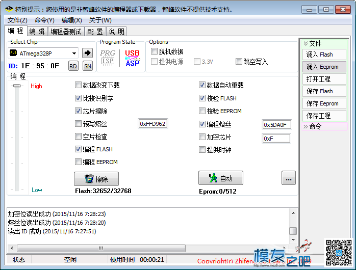 minimosd 读取bootloader失败，需要重新刷 接口 作者:napster 6621 